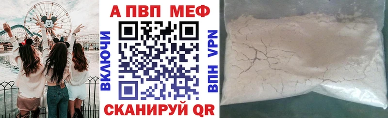 Виды наркотиков купить Шебекино Конопля  Меф мяу мяу  COCAIN  A PVP  Гашиш 