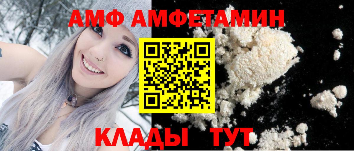 Amphetamine Premium Шебекино