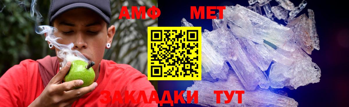 АМФ Розовый  Вход с VPN  АМФЕТАМИН  АМФ  Шебекино 
