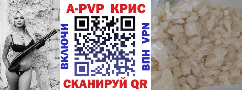 hydra ссылка  купить закладку  Шебекино  A-PVP крисы CK 