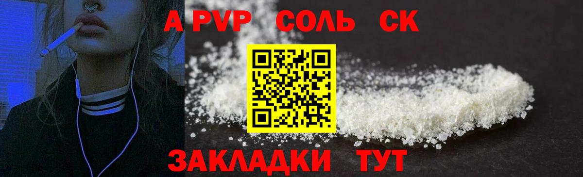 A-PVP СК КРИС Шебекино