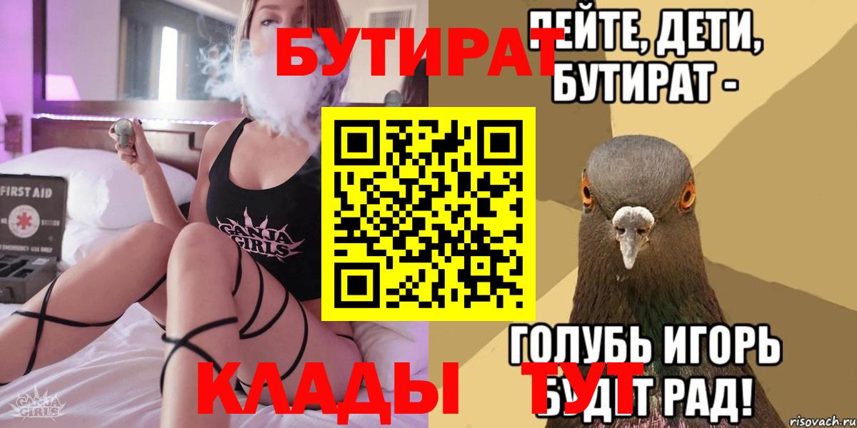 БУТИРАТ бутандиол Шебекино