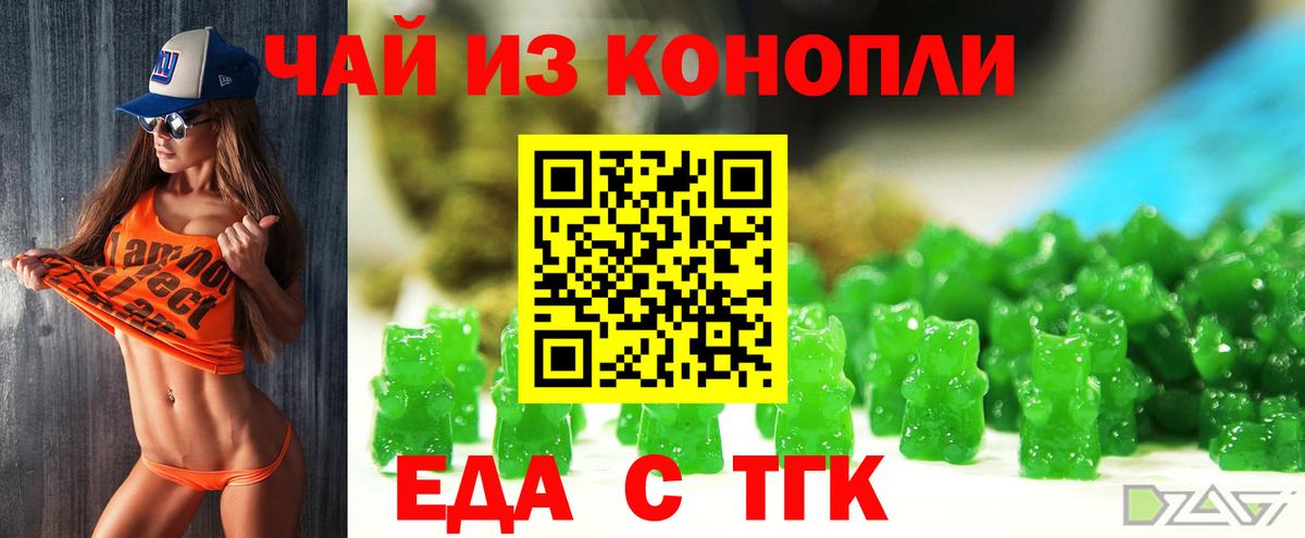 Шебекино  Cannafood марихуана  Вход с VPN 