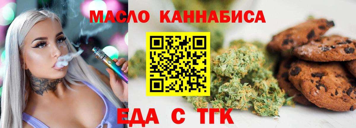 Печенье с ТГК марихуана Шебекино