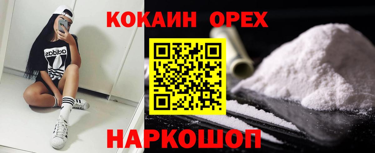 Кокаин Перу Шебекино