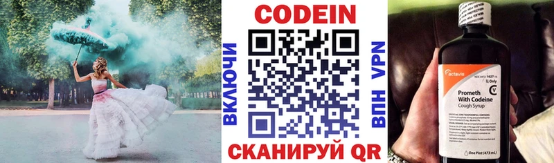 Кодеиновый сироп Lean Purple Drank  Шебекино 