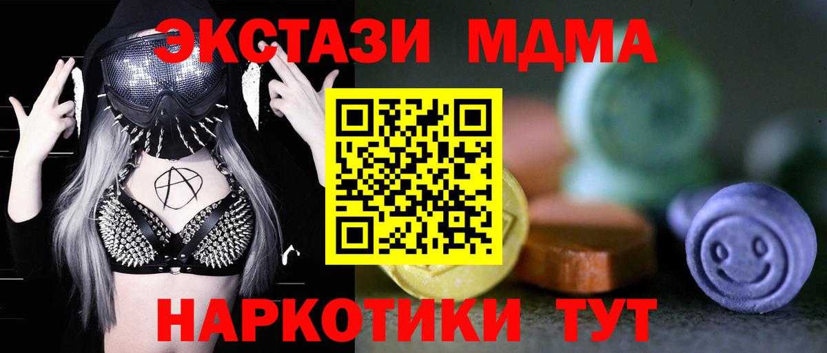 Ecstasy диски  нарко площадка состав  Шебекино  Ecstasy 280 MDMA  Вход с VPN  Ecstasy 