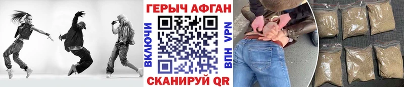 ГЕРОИН хмурый  Шебекино 
