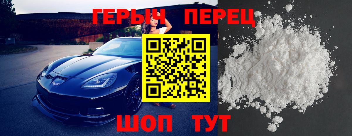 Шебекино  Героин хмурый  Вход с VPN 