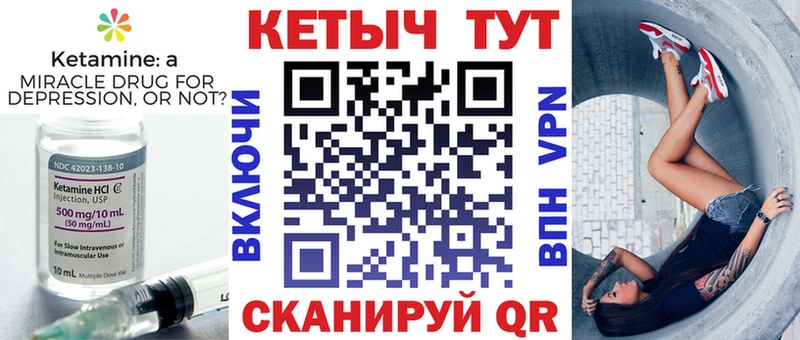 Кетамин VHQ  Шебекино 