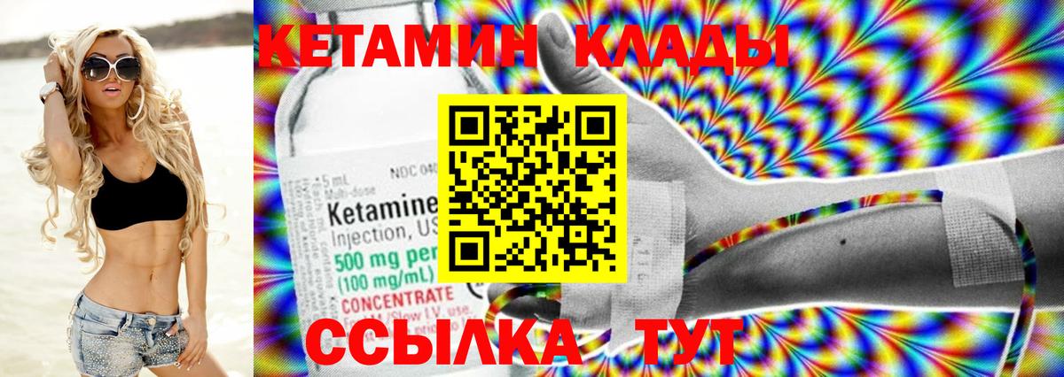 МЕГА зеркало  КЕТАМИН ketamine  Вход с VPN  Шебекино  Кетамин ketamine 