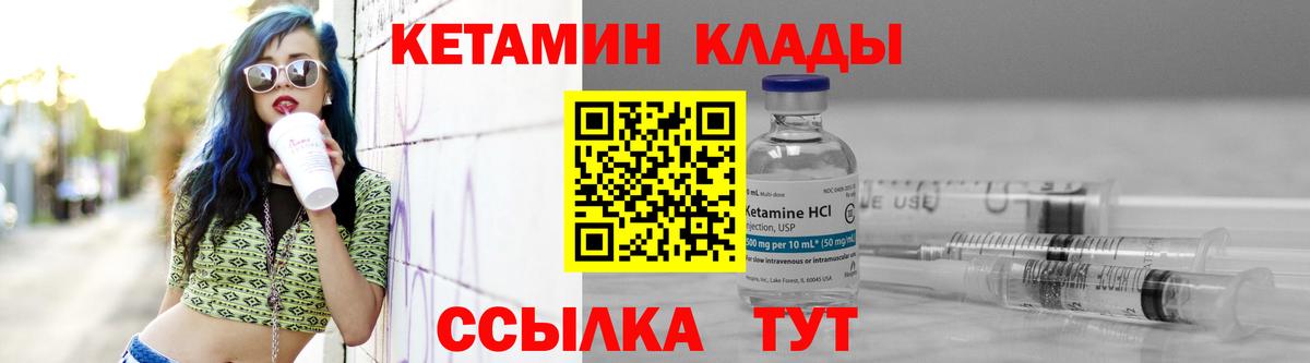 КЕТАМИН ketamine Шебекино