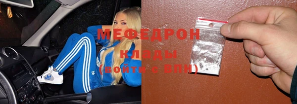 мефедрон Володарск