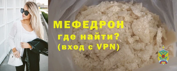 мефедрон Володарск