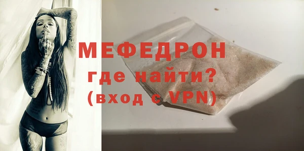 мефедрон Володарск