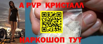 a pvp Ярцево
