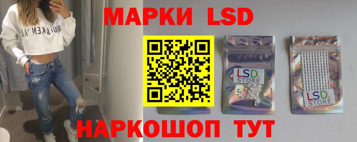 LSD-25 экстази кислота  Лсд 25 экстази ecstasy  Вход с VPN  Шебекино 