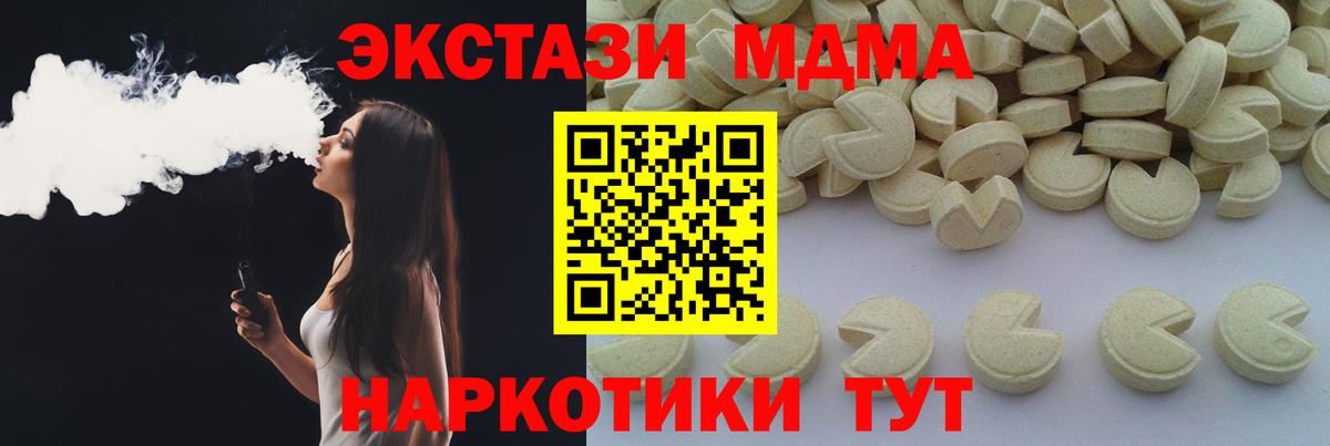 MDMA  Вход с VPN  МДМА кристаллы  Шебекино  МДМА Molly 