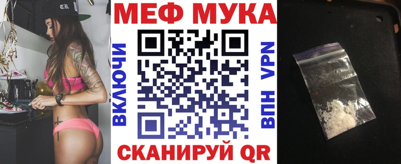 МЕФ кристаллы Шебекино