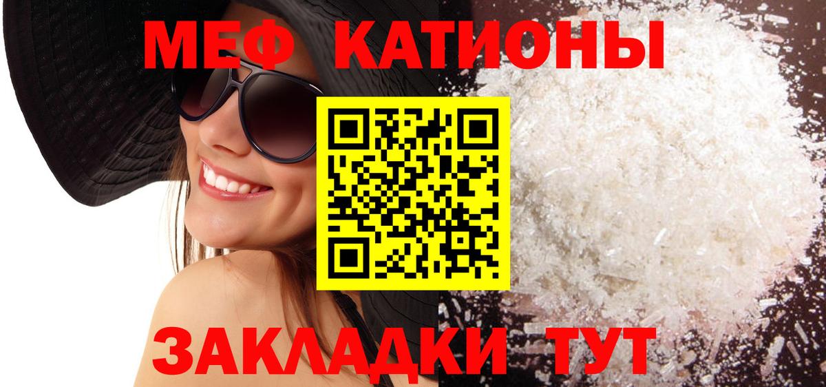 МЕФ mephedrone  МЕФ  Шебекино  Вход с VPN  Меф VHQ 