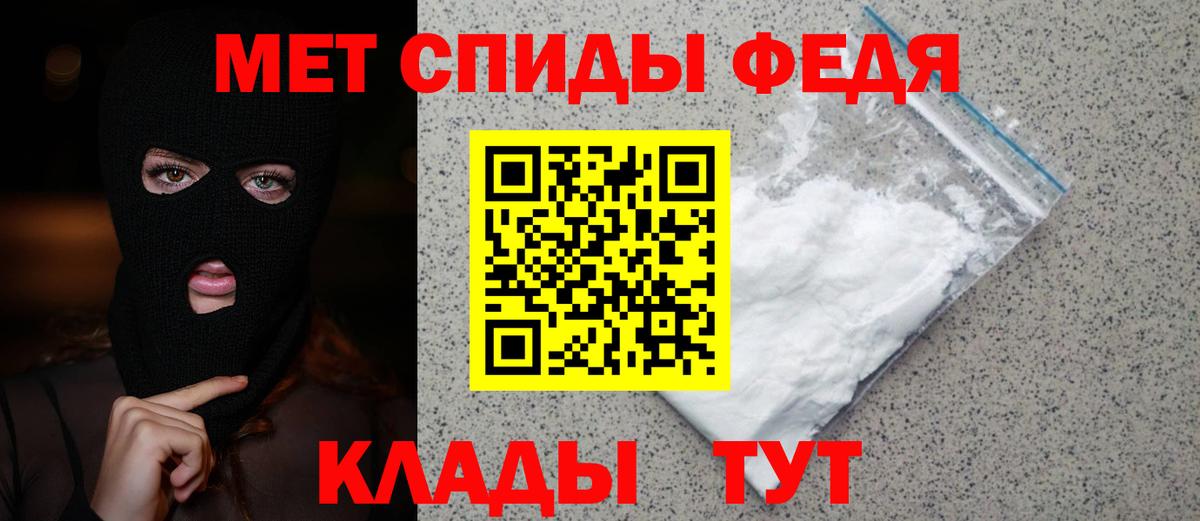 МЕТАМФЕТАМИН мет  Вход с VPN  МЕТАМФЕТАМИН мет  Шебекино 