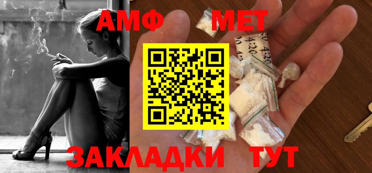 МЕТАМФЕТАМИН винт Шебекино