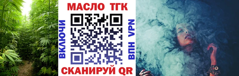 ТГК жижа  закладка  Шебекино 