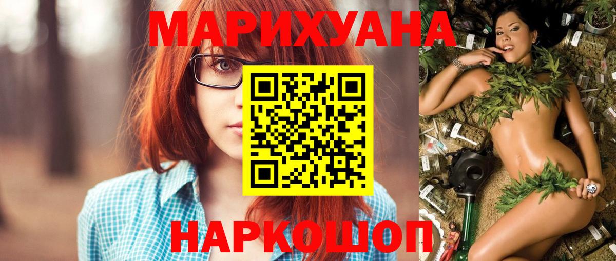 Бошки марихуана семена Шебекино